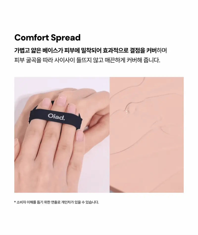 [슬기PICK/NEW] 오아드 포어 퍼펙팅 미러문 쿠션 3 colors (본품+리필) 상세페이지 21